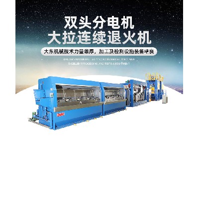 双头分电机大拉连续退火机