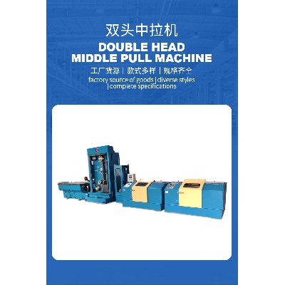 中拉机退火设备金属平面不锈钢拉线机双头中拉机生产线铜线铝线拉