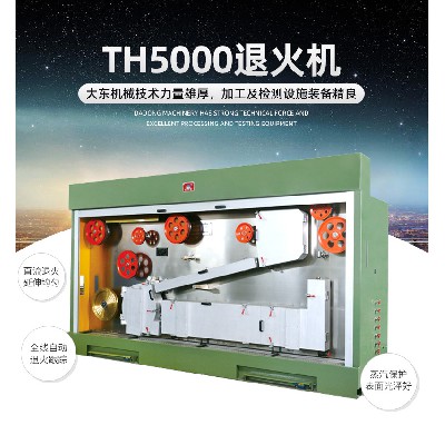 TH5000退火机铜线铝线的拉丝连续退火设备电线电缆厂线缆厂房设备