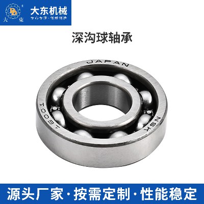 深沟球轴承SUJ2材质加工轴承电机滚珠高速转动机械支撑轴承配件