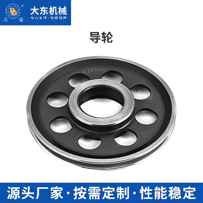 导轮铝合金牵引轮储线轮引取轮组合轮挤出机过线轮机械设备配件