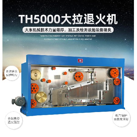 大拉退火机电缆电线拉丝退火机铜线铝线漆包线退火机金属退火设备