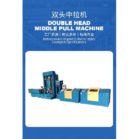 中拉机退火设备金属平面不锈钢拉线机双头中拉机生产线铜线铝线拉