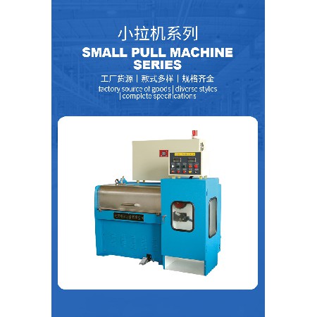 拉拔机拔丝机小拉丝机带连续退火铜线带连续退火拉丝机制造小拉机