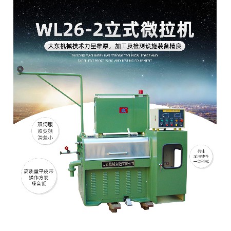 卧式微拉机铜线铜线铝线漆包线双变频电线电缆拉丝加工设备拉丝机