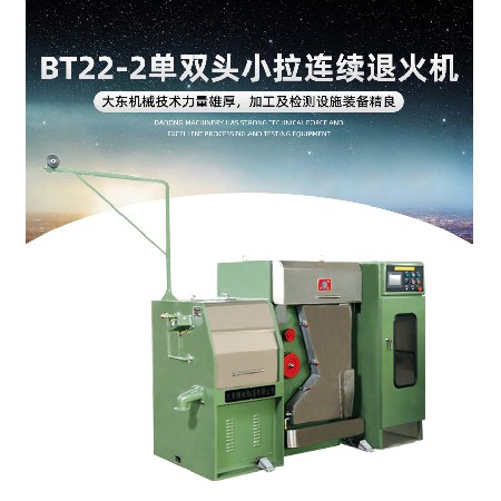 单双头小拉连续退火机线缆拉伸连续退火生产设备家电制造退火机