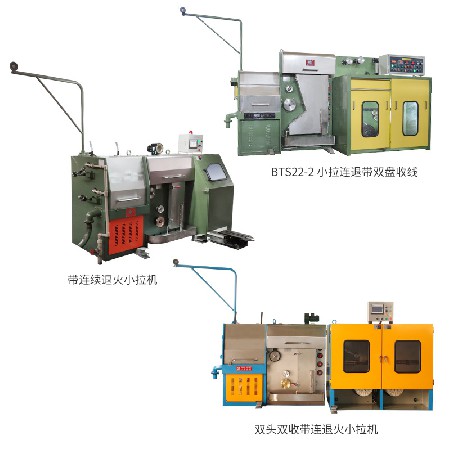 电子生产制造机械小拉连续退火机系列铜线铝线绕线机线材拉伸设备