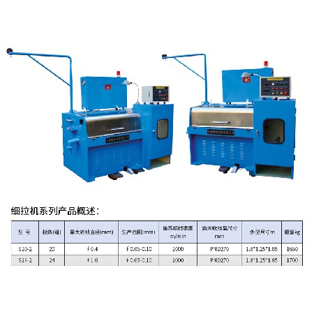 电子生产制造稳定机械S20-2/S24-2S系列细拉机锌锡丝拉丝加工设备
