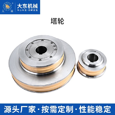 塔轮45钢材质工业机械设备专用绕线轮盘中拉绕线金属加工拉丝配件