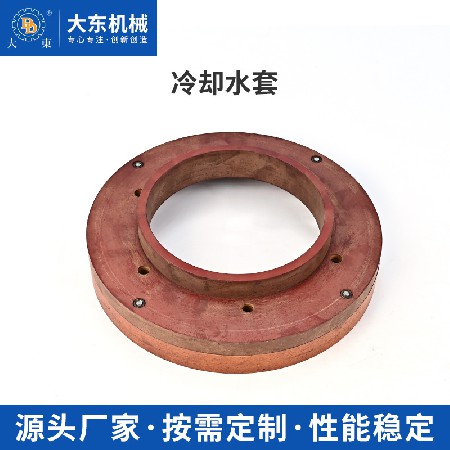 冷却水套工业机械设备专用底座密封循环冷却退火层压布板绝缘装置