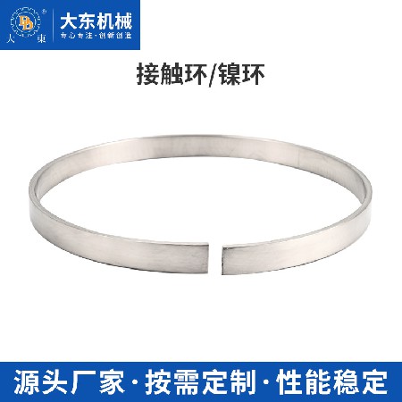 工厂机械配件拉丝机镍带镍环镍带环导电带 火环退火接触环退火导