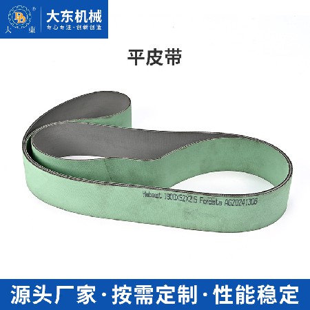 平皮带绿色尼龙材质工业机械带轮转动皮带耐高温防滑传动带配件