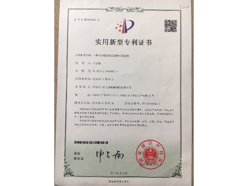 一种大拉梅花收线紧密排线装置