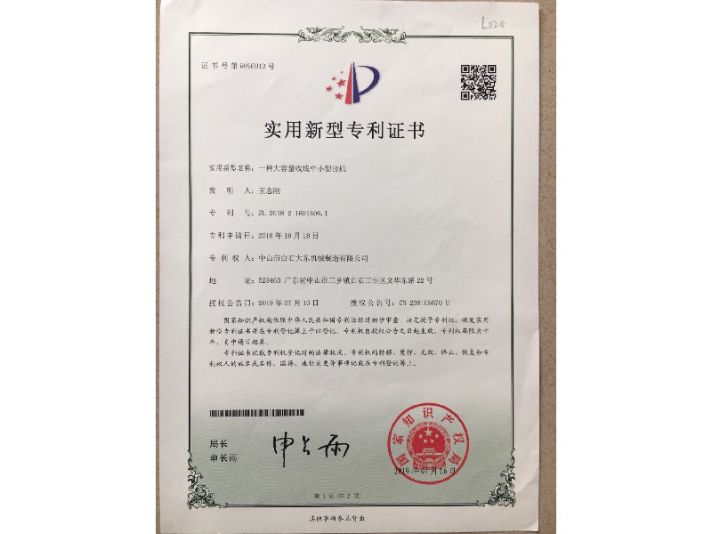 一种大容量收线中小型拉机