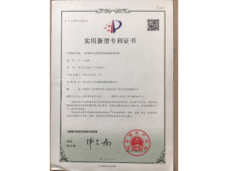 一种油箱与水箱并存的机械密封结构