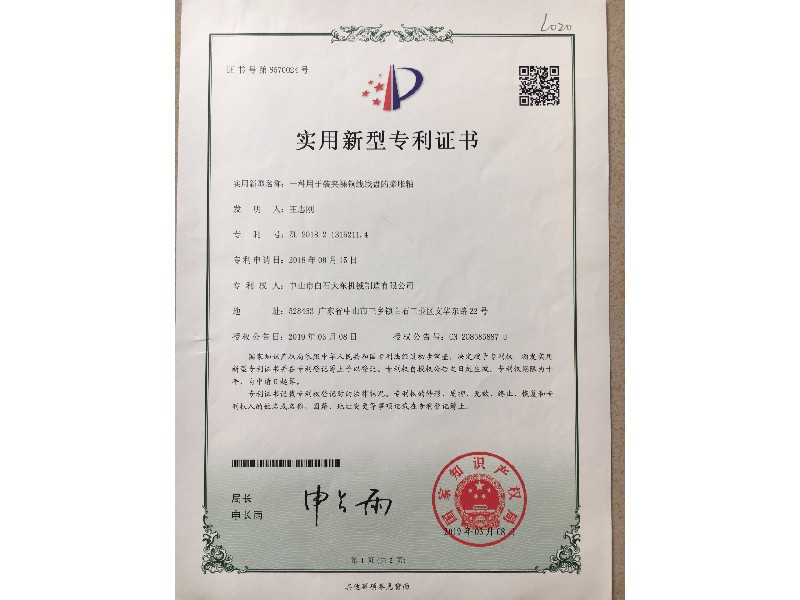 一种用于装夹祼铜线线盘的膨胀轴